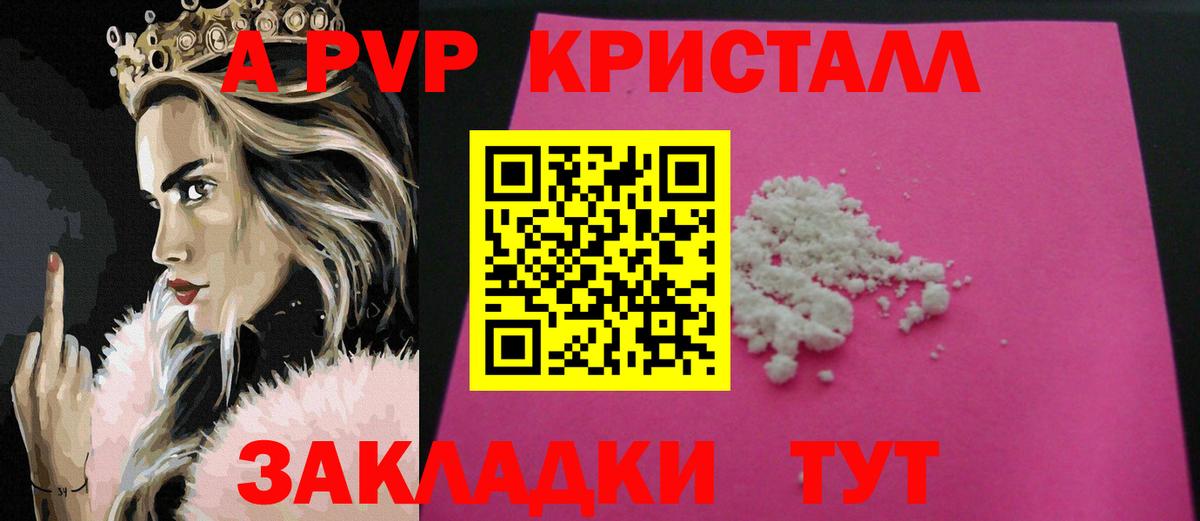 Волжск  наркота  Вход с VPN  Alpha PVP VHQ  Alfa_PVP крисы CK 