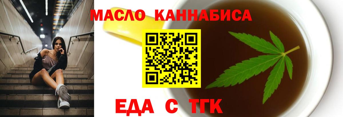 Волжск  Еда ТГК марихуана  Вход с VPN 
