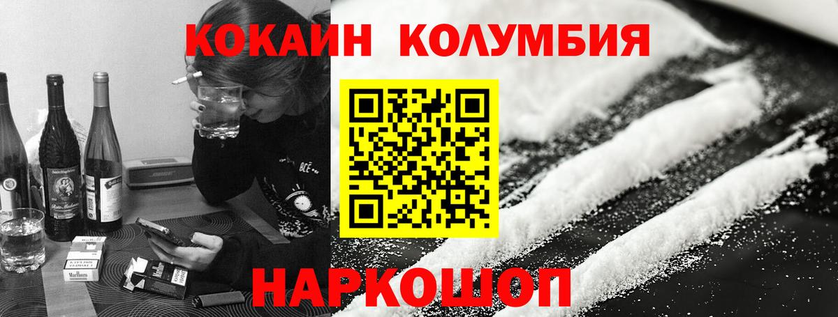 Волжск  Кокаин 98%  Вход с VPN 