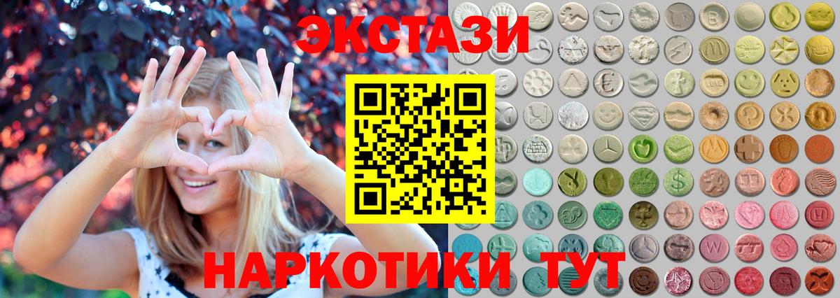 MEGA рабочий сайт  Ecstasy Punisher  Вход с VPN  Волжск 