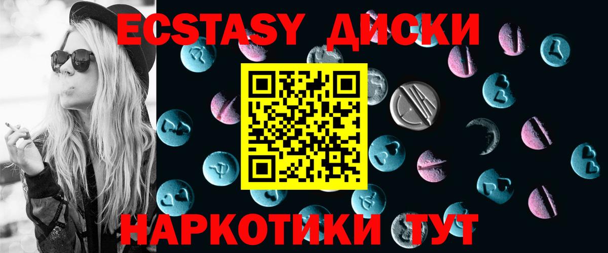 Ecstasy XTC Волжск