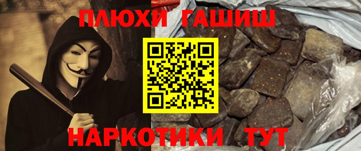 Волжск  ГАШИШ ice o lator  ГАШИШ гарик  Гашиш  Вход с VPN 