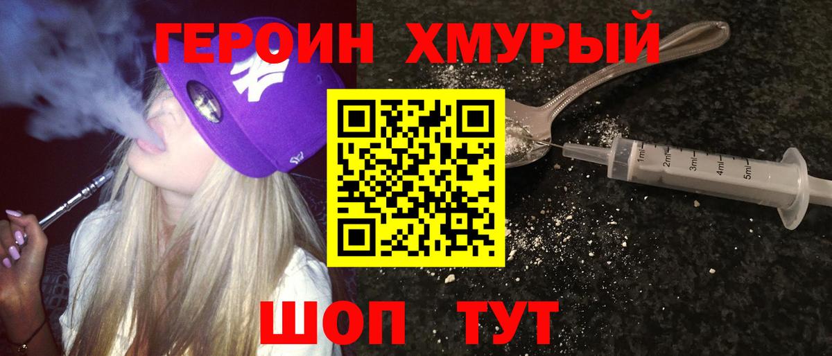 ГЕРОИН афганец  ГЕРОИН  Волжск  Вход с VPN 