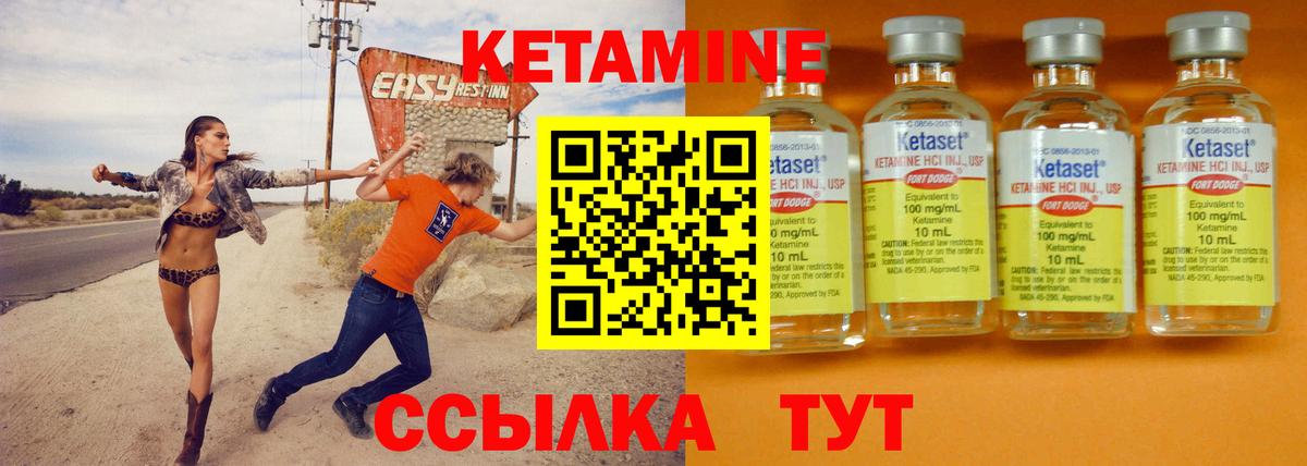 КЕТАМИН ketamine  Вход с VPN  Волжск 