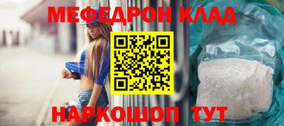 MESCALINE Лесосибирск