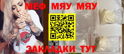 MESCALINE Лесосибирск