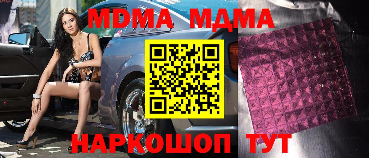 MDMA  Вход с VPN  Волжск  МДМА crystal 