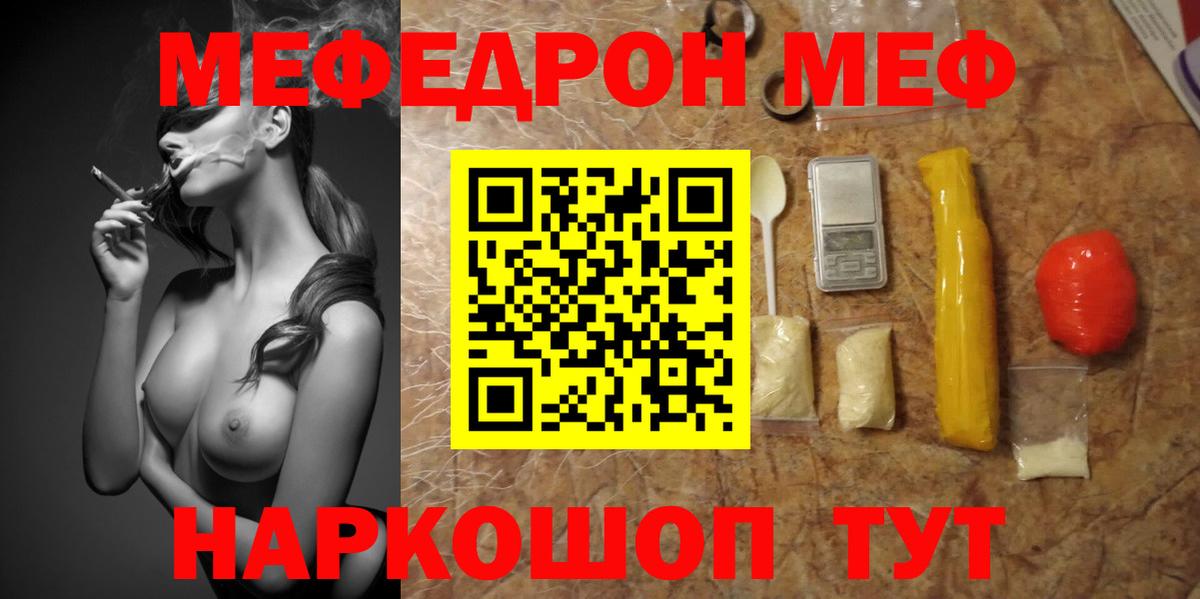 МЕФ Волжск
