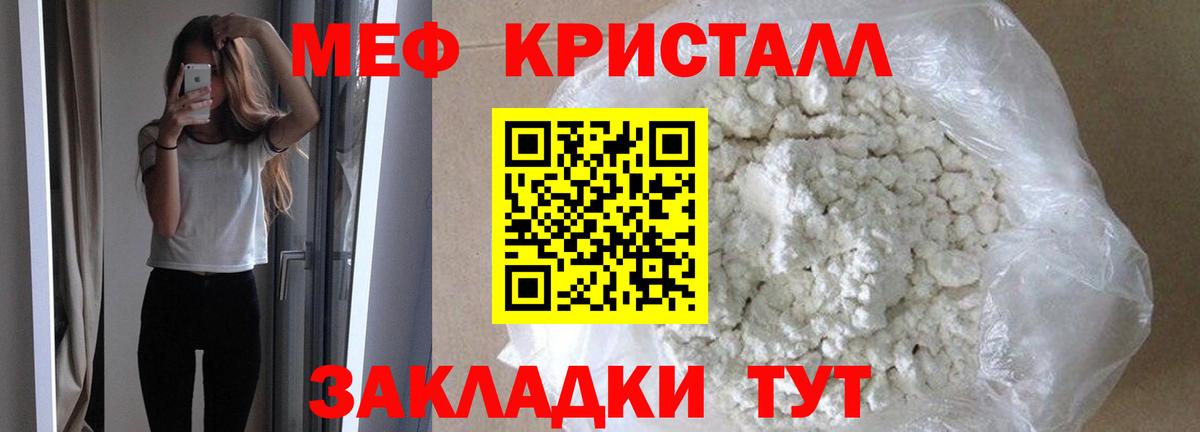 Волжск  МЯУ-МЯУ VHQ  Меф  Вход с VPN 
