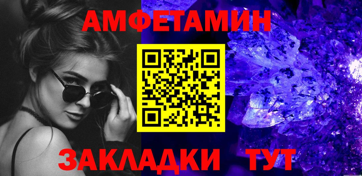 Волжск  Метамфетамин Декстрометамфетамин 99.9%  Вход с VPN 